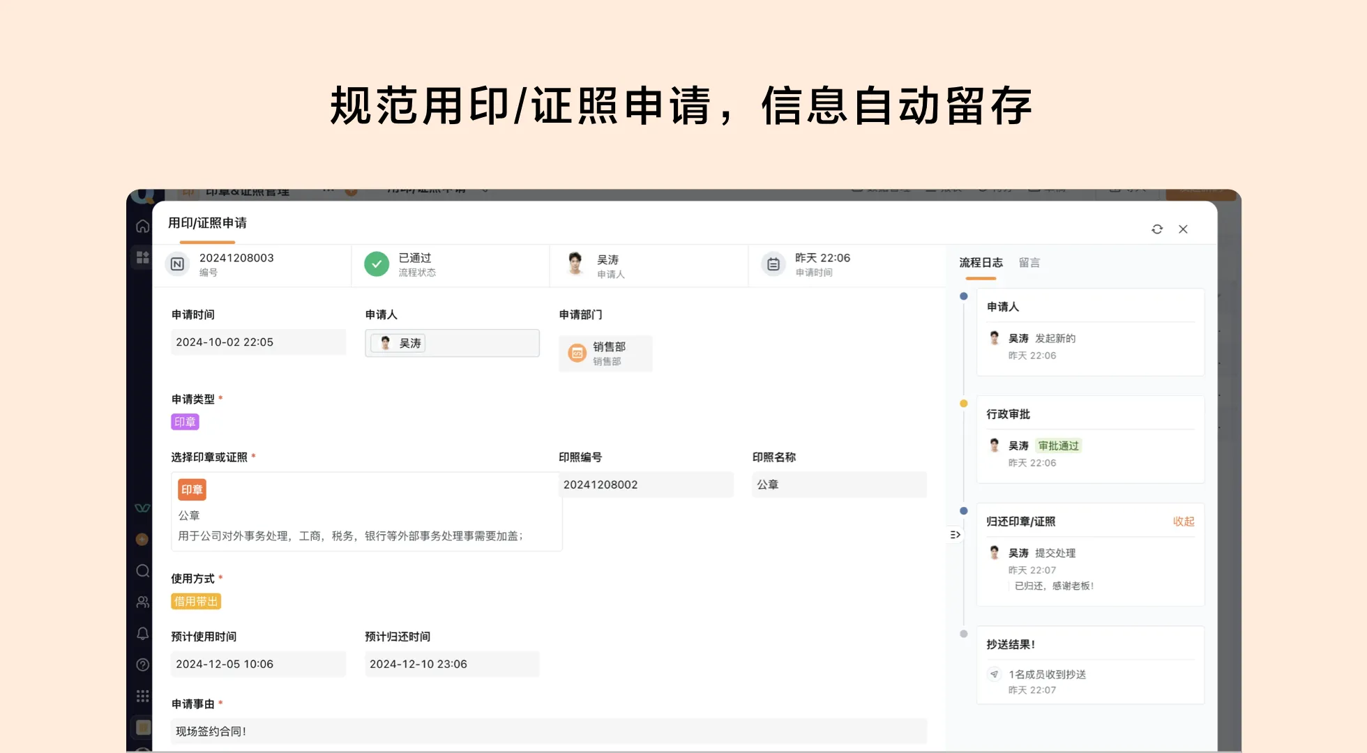 OA共享系统:破解企业协同壁垒的智能引擎 OA共享系统:破解企业协同壁垒的智能引擎